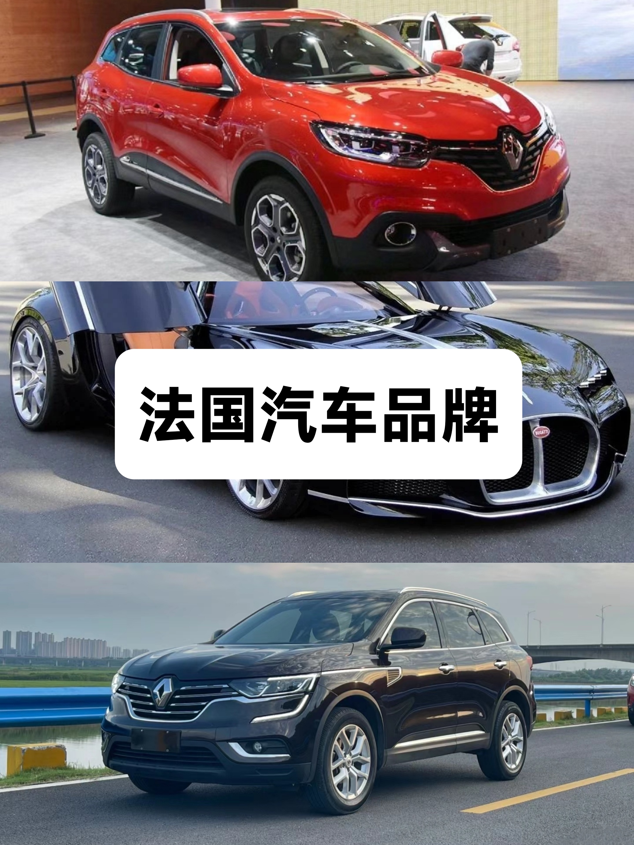 法国汽车品牌有哪些