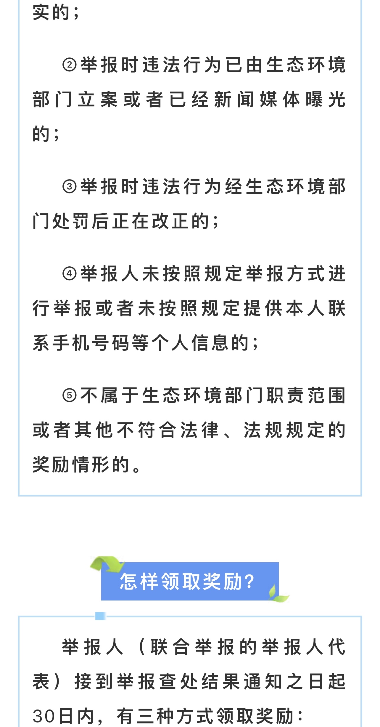 包含虚拟手机号短信接收私人电话违法吗怎么举报的词条