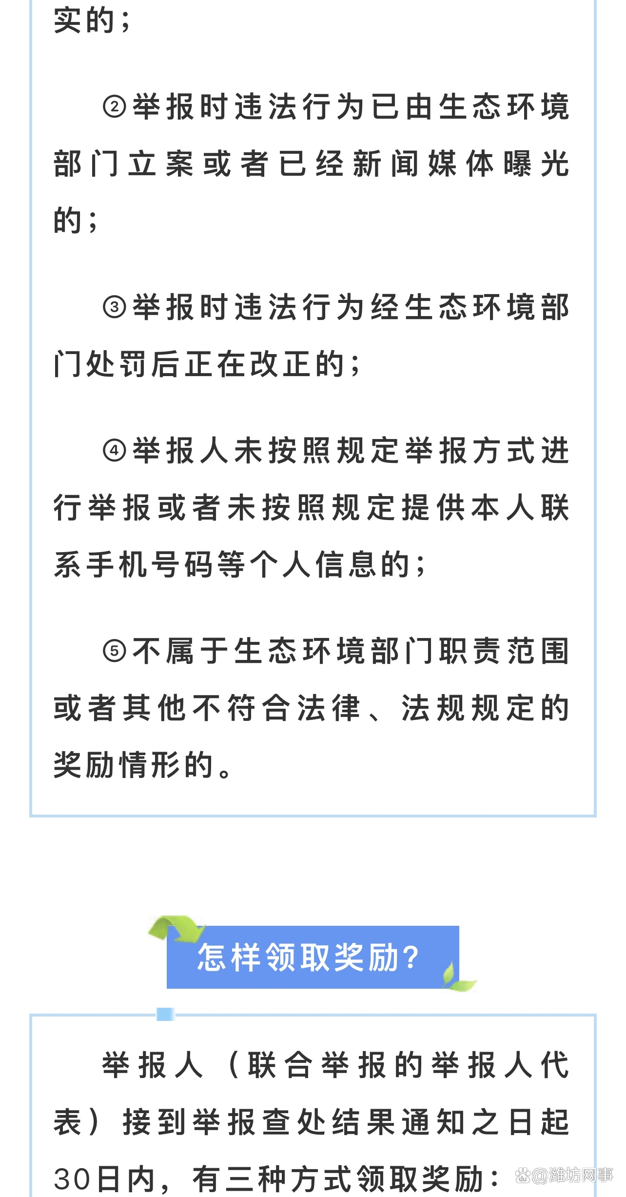包含虚拟手机号短信接收私人电话违法吗怎么举报的词条 包含虚拟手机号短信接收私人电话违法吗怎么举报的词条