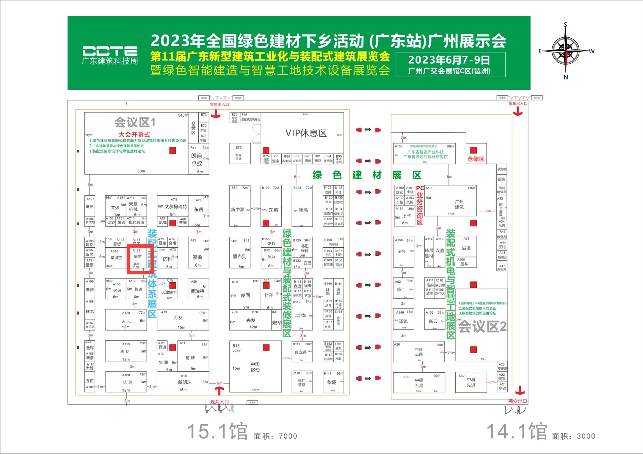 广交会展馆地图图片