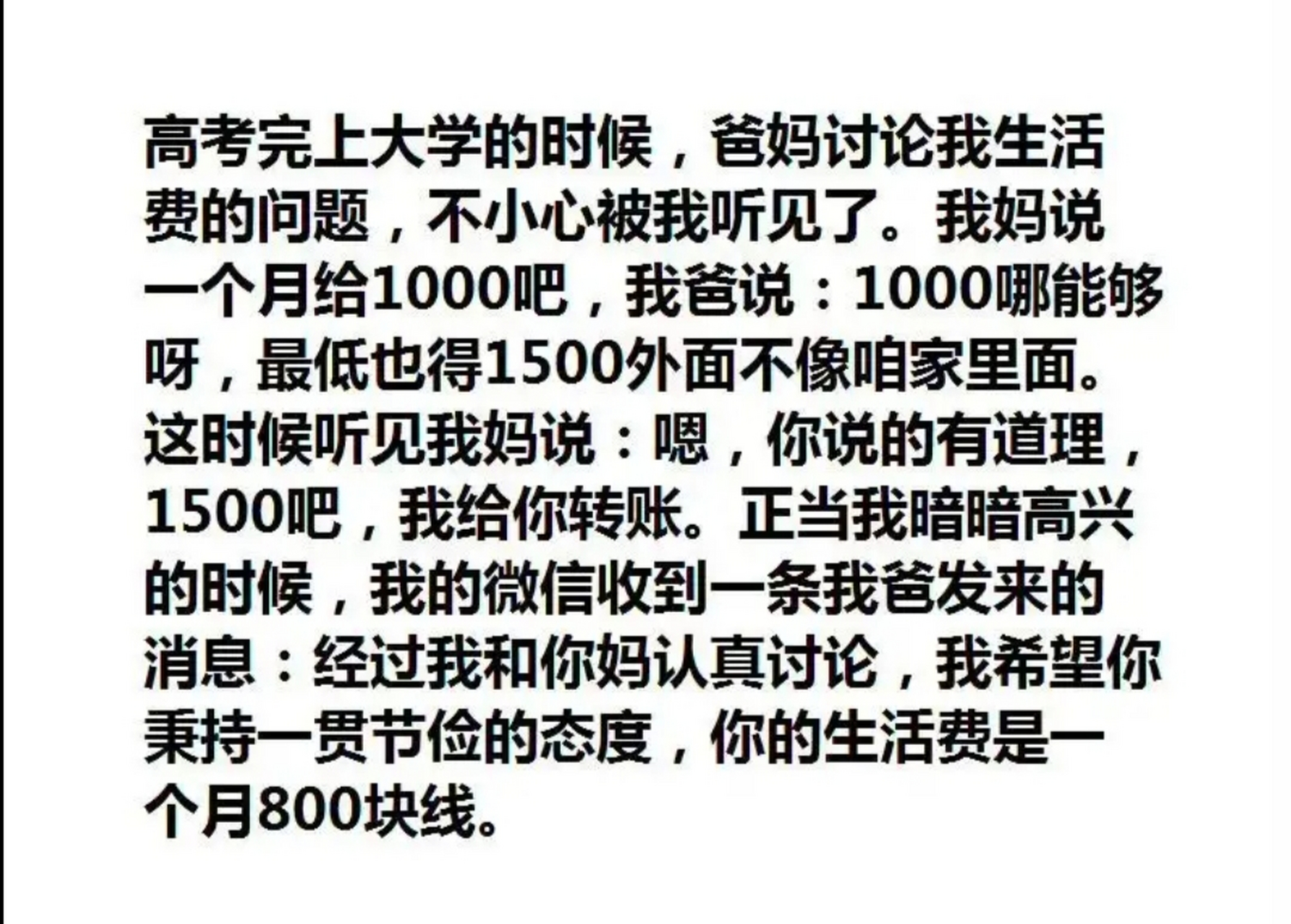 其实800块钱的收费也够了.