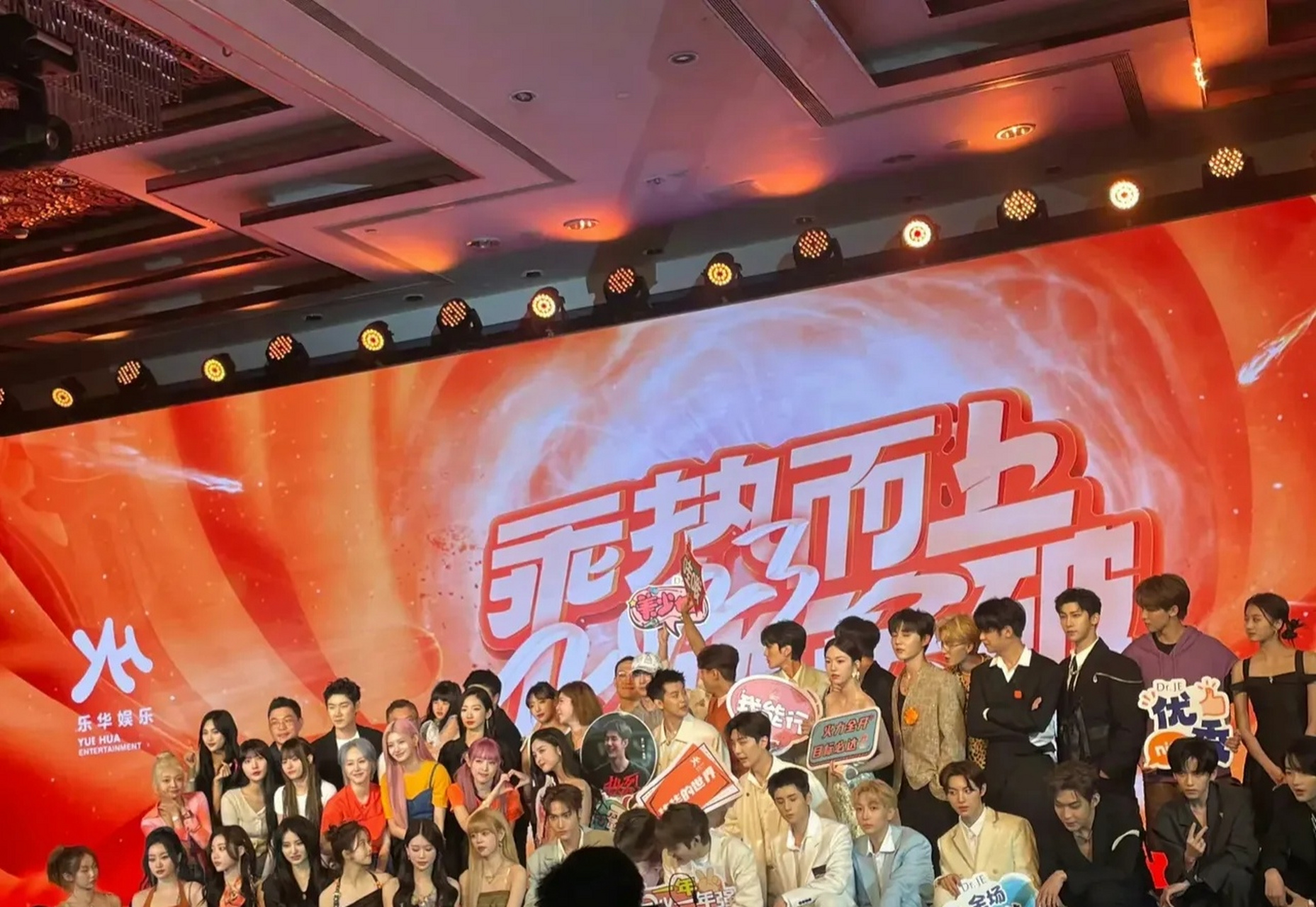 乐华家族年会大合照,有一说一,程潇的脸秒了,好像一个女明星误入网红