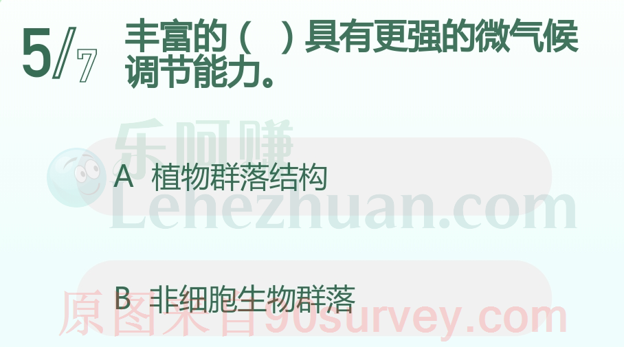 丰富的什么具有更强的微气候调节能力？