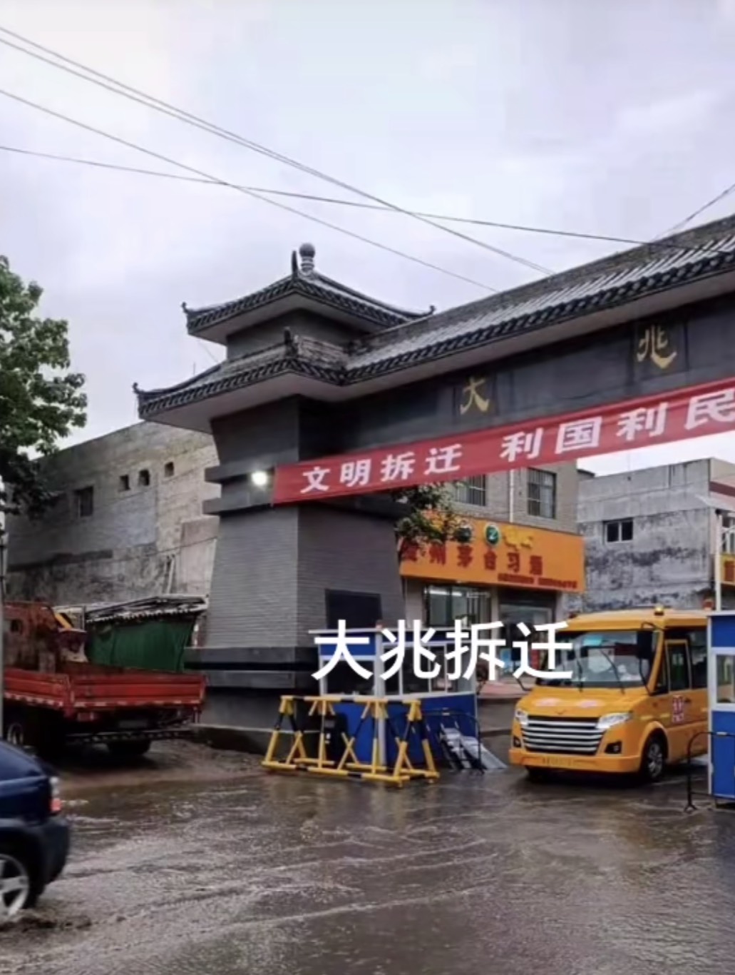 西安:网传长安区大兆村要拆迁了?