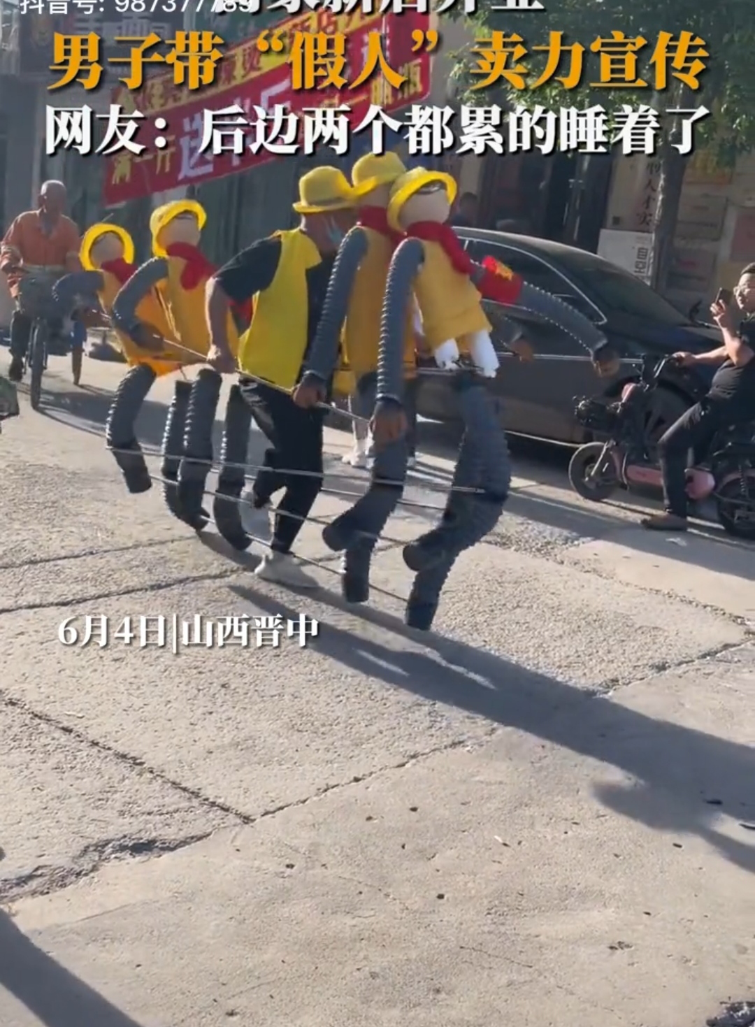 一路上十分卖力他倒是精神很好没想成后面的两个假人直接累瘫了