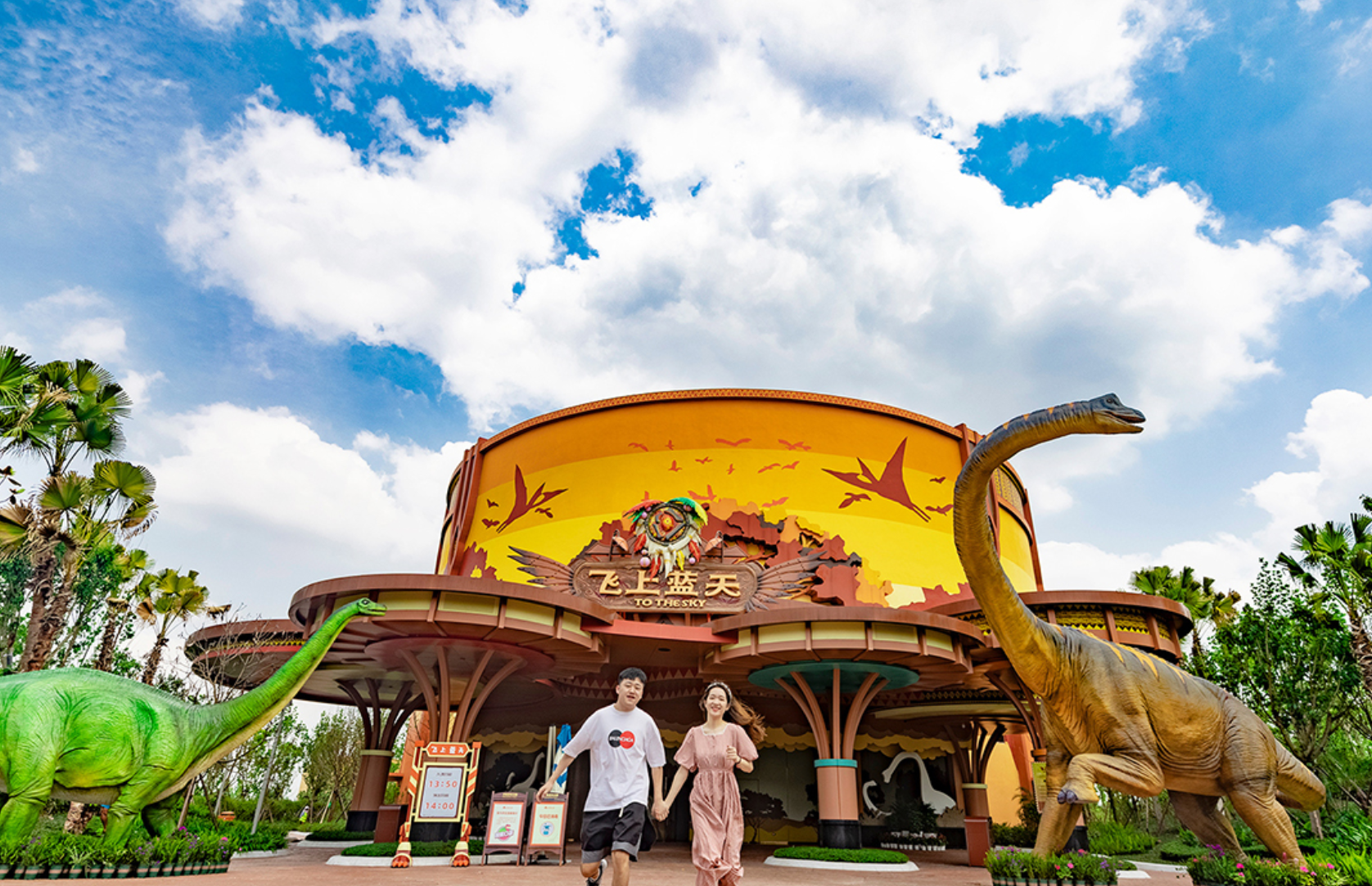 自贡方特游乐园有什么项目