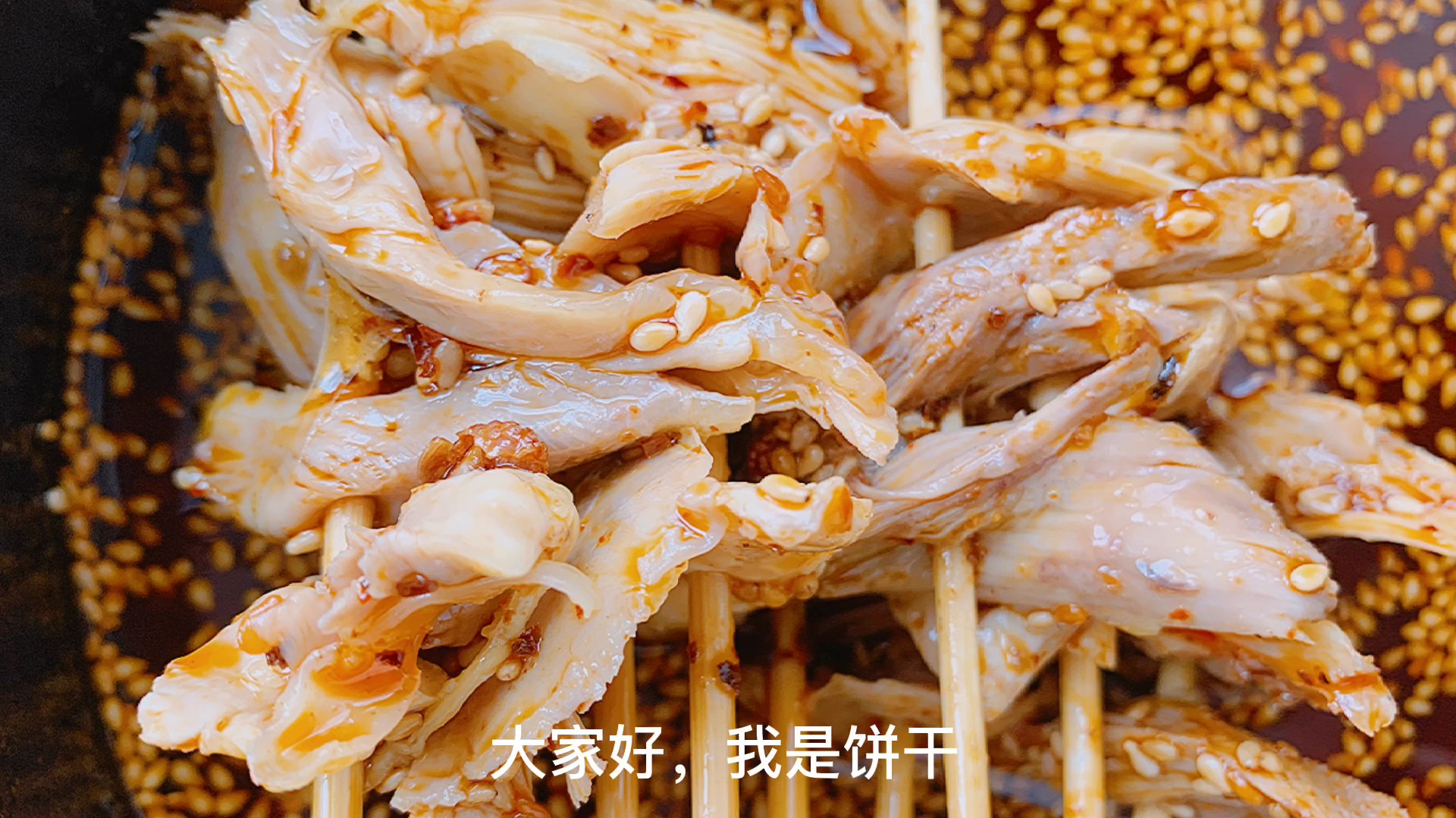 自制钵钵鸡,简单又好吃