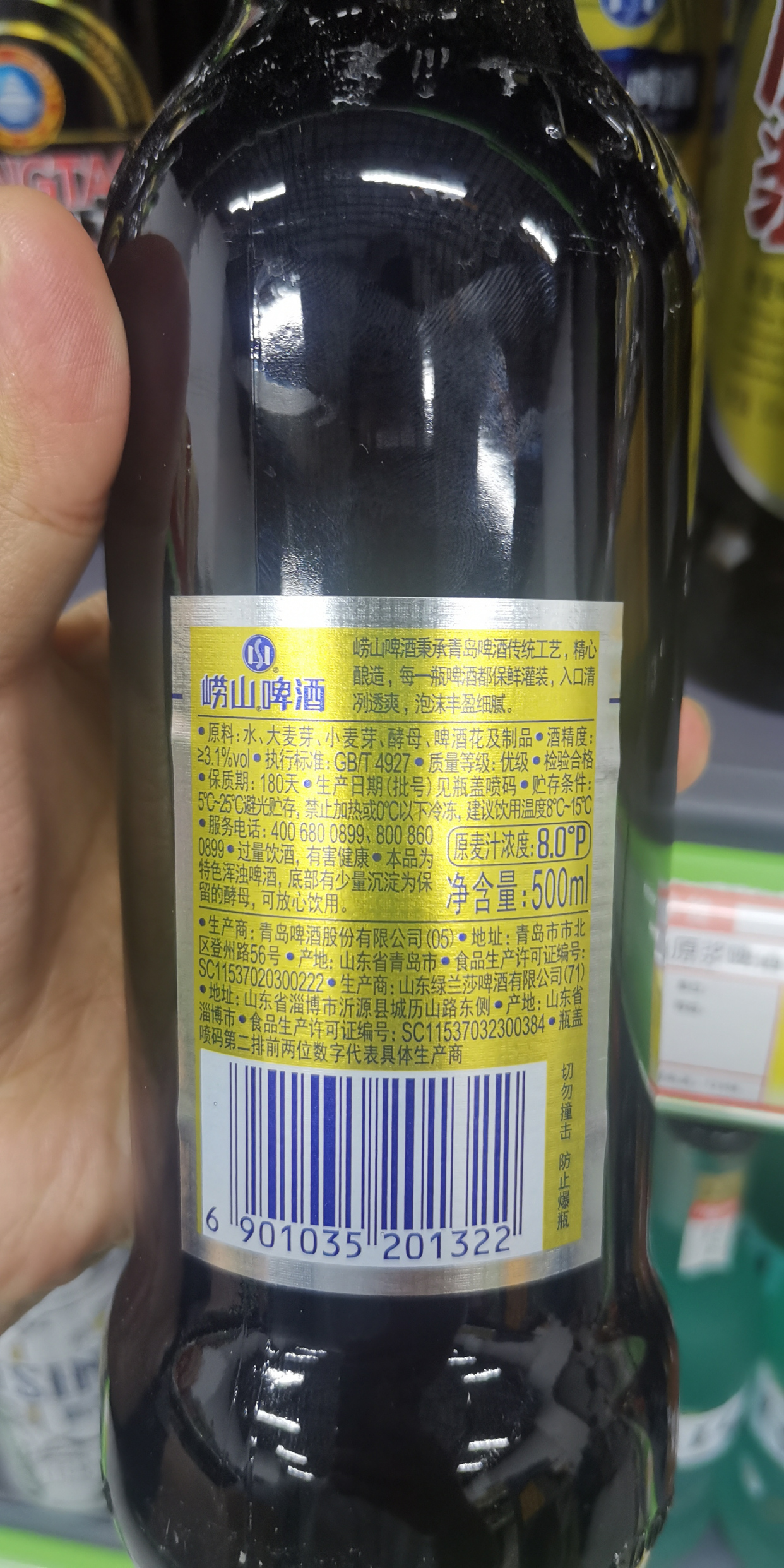 崂山啤酒配料图片