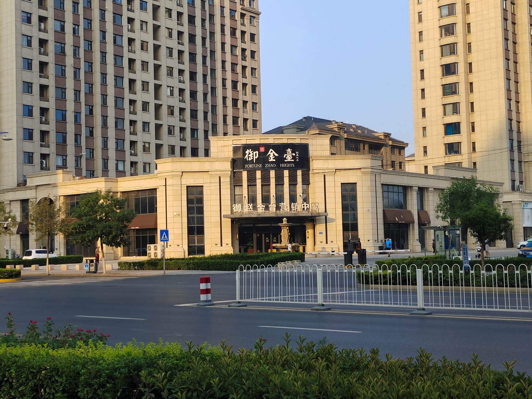 邯郸市御赵金台小区售楼部