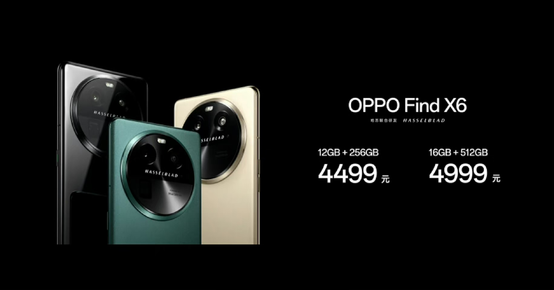 oppofindx6pro,搭载骁龙8 gen2处理器 马里亚纳双芯 超光影三主摄