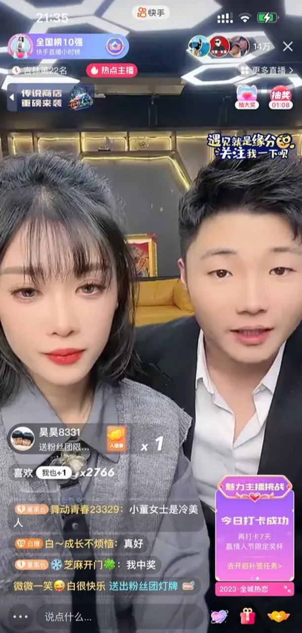 白小白的妻子是谁图片