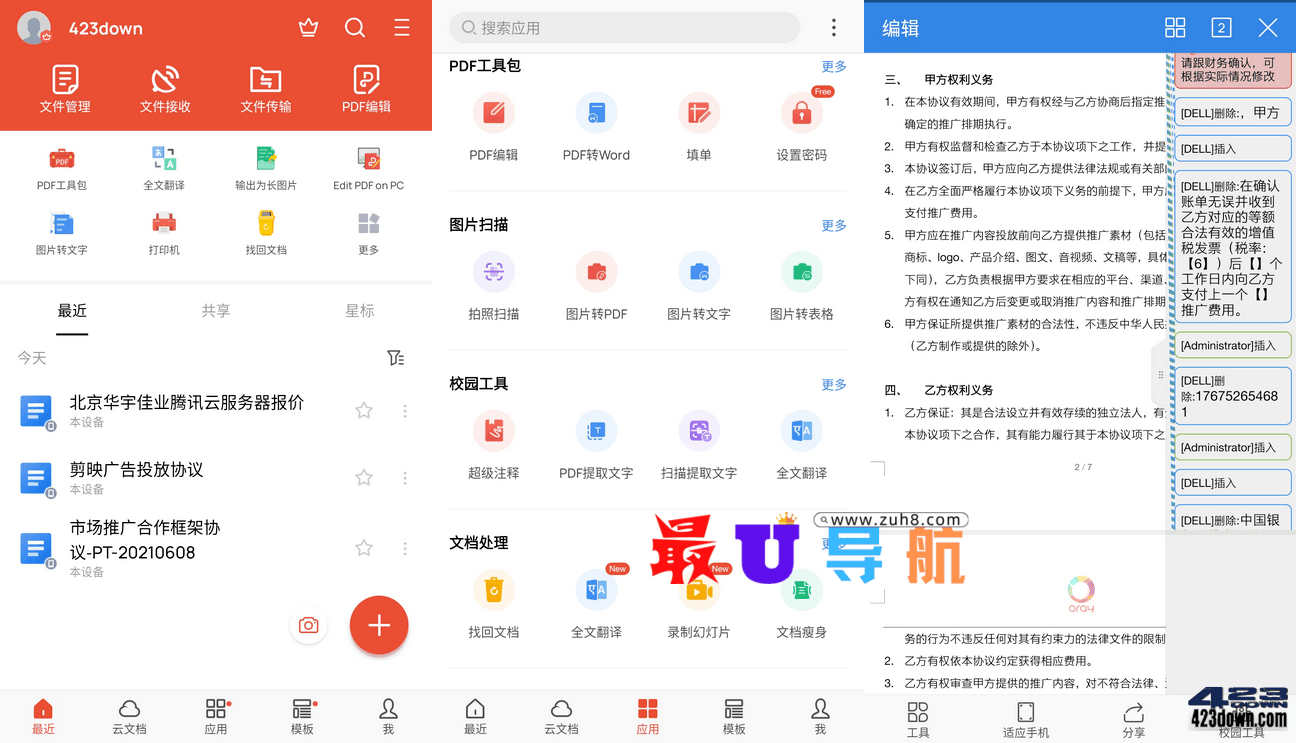WPS Office Premium v16.4.0 Google Play WPS Office Premium谷歌版