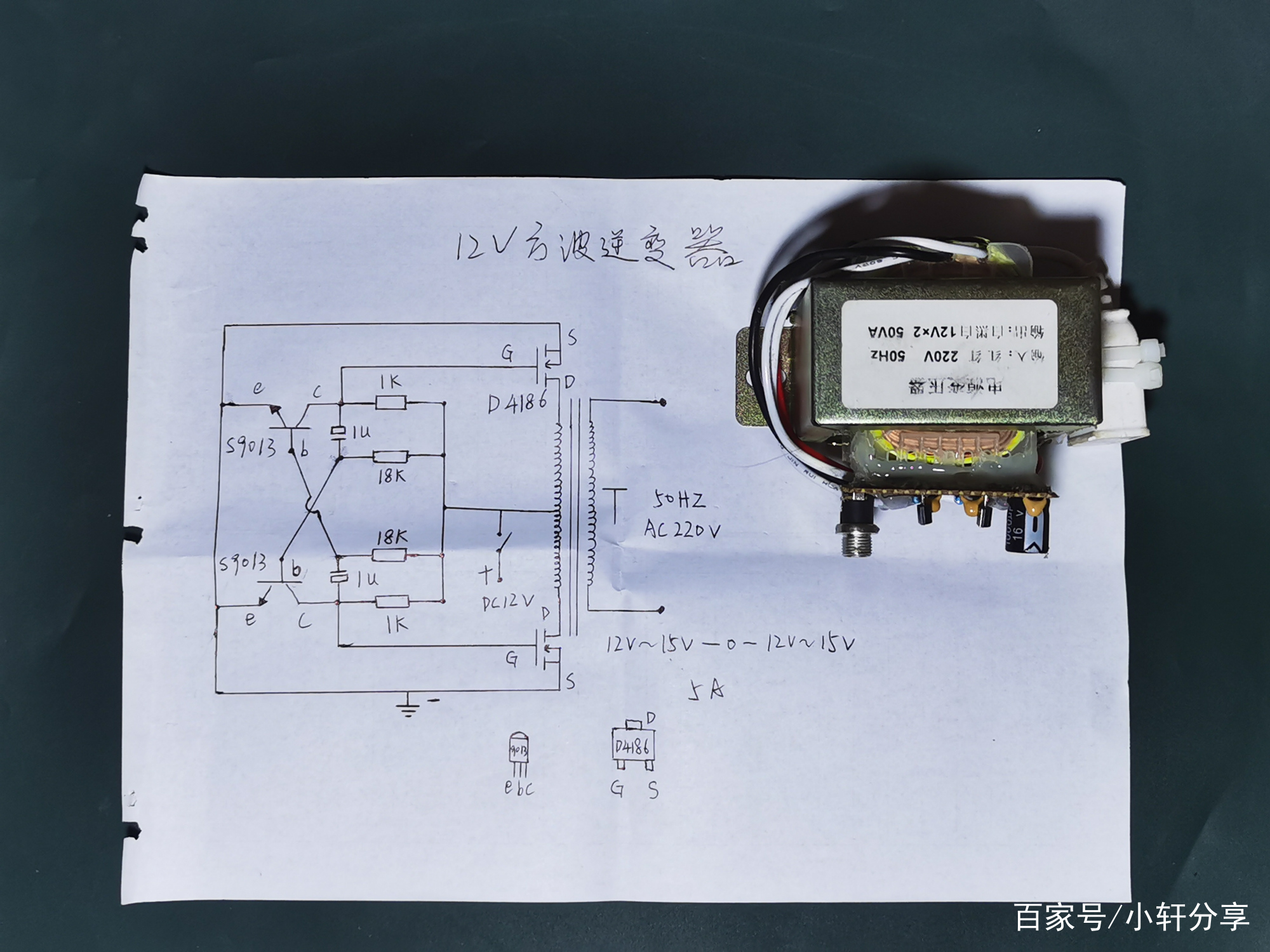 把220v变为12v(把220v变为12v5V的电路) 第2张