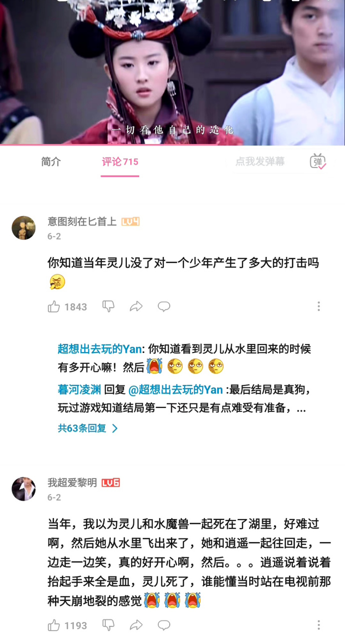 谁懂当时站在电视剧前那种天崩地裂的感觉[悲伤]