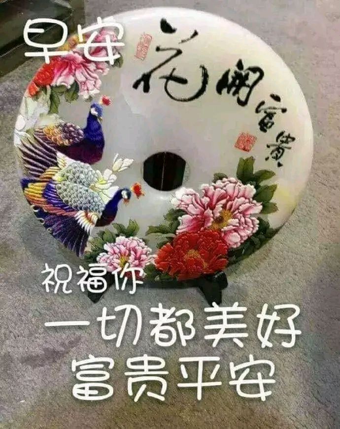2021年4月11日(星期六),新的一天从早安心语开始