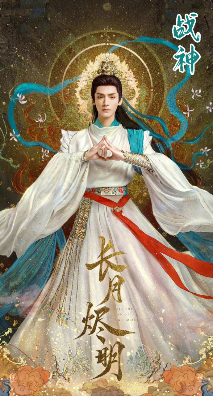 神仙终于不穷了,这才是符合东方美学的神仙呀#好看的电视剧推荐