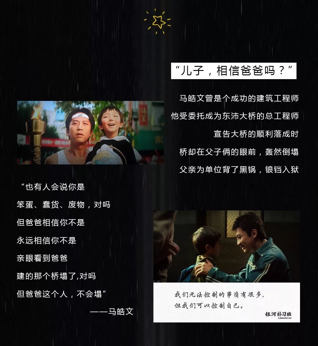 银河补习班观后感 baijiahao.baidu.com