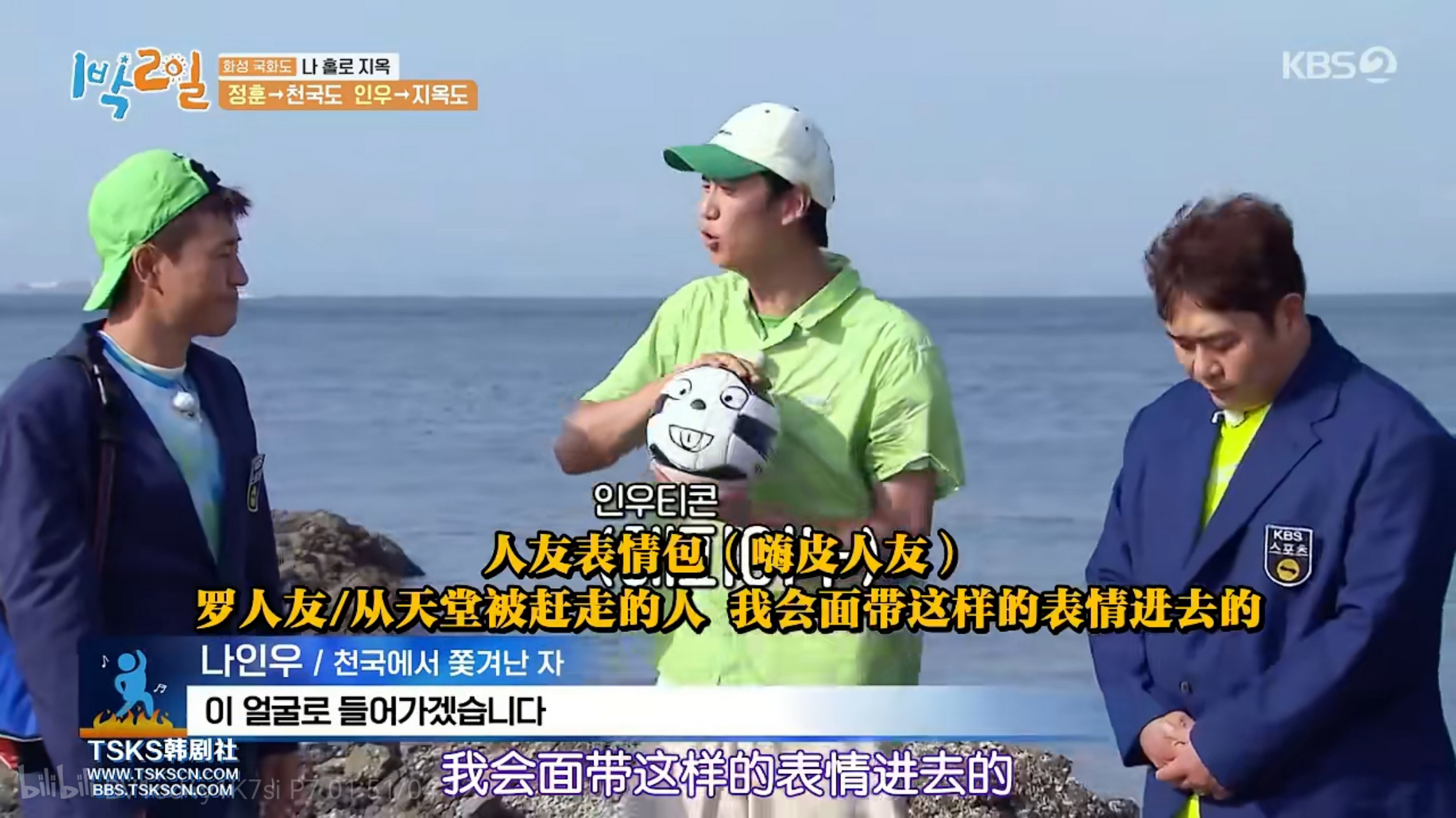 两天一夜第四季# 这期忙内罗人友从天堂岛被赶到地狱岛,要是一般人