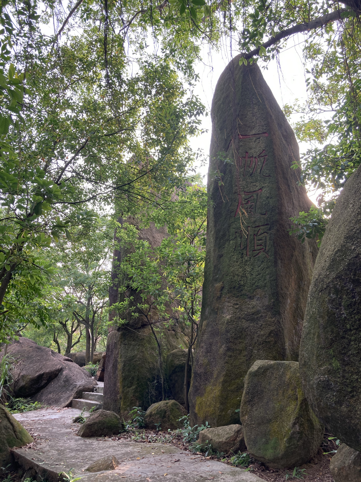 台山石花山公园图片