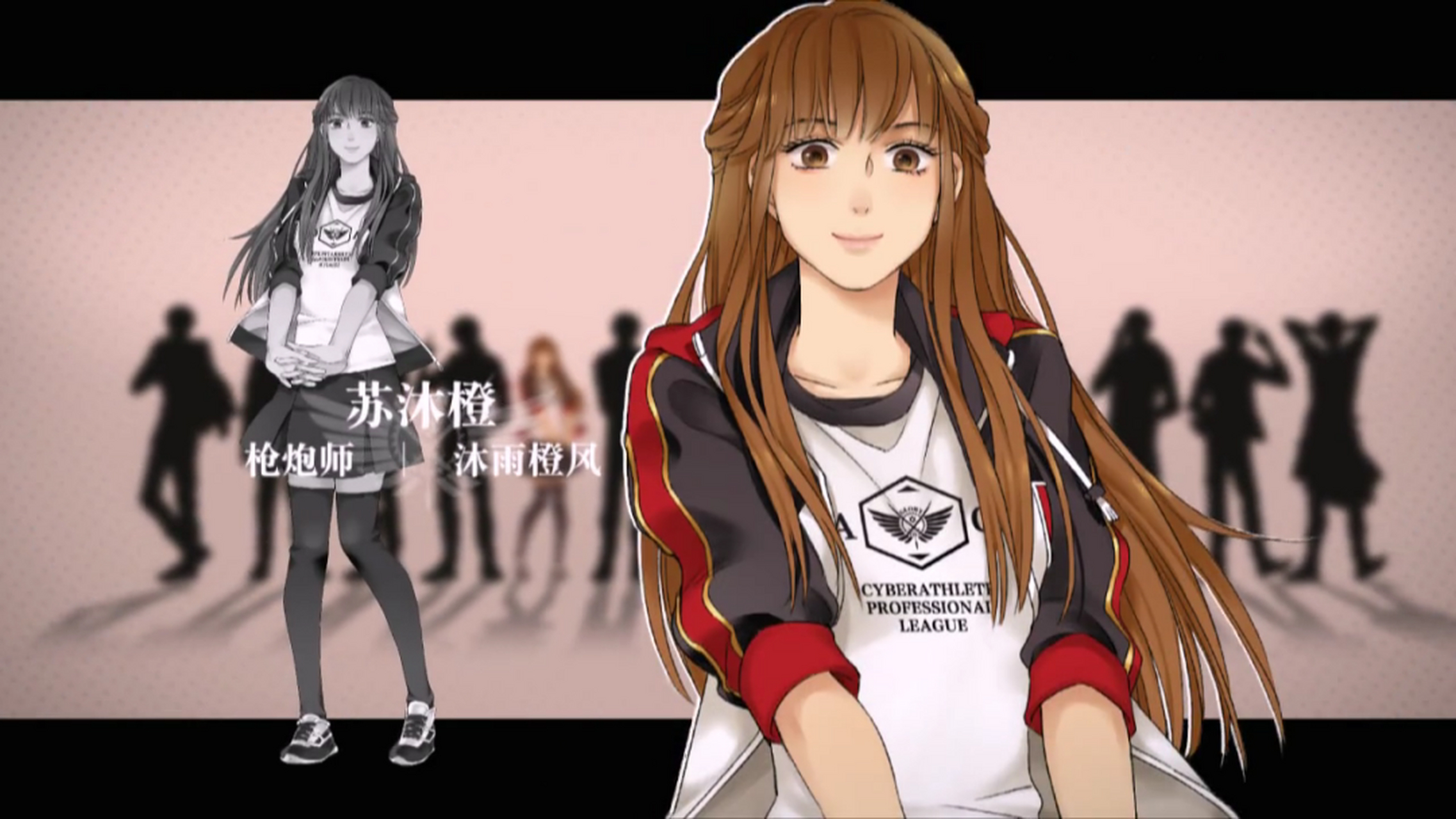 全职高手 君莫笑 苏沐橙 精美贴图