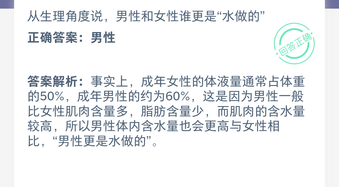 从生理角度说 男性和女性谁更是 水做的 乐呵赚博客
