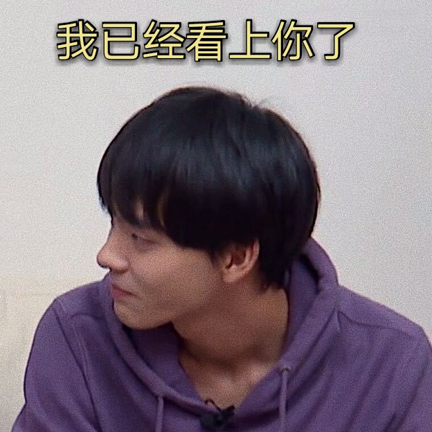 明日之子"白纸小熊"田鸿杰表情包来了,不单单只有可爱哦