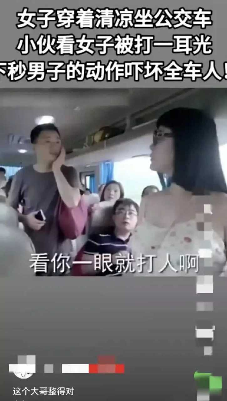 一名穿着低胸连衣裙的女子上了公交车,她在车上搔首弄姿,被一个男子看