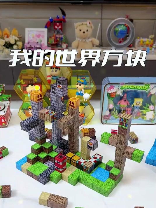 磁力方块我的世界=磁力方块我的世界玩具
