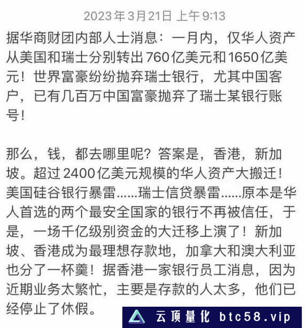 欧美资金涌入香港：真实的担忧，虚假的传言