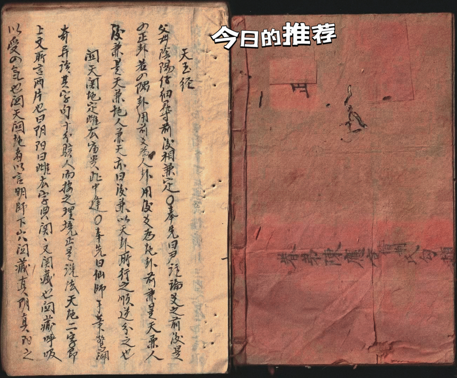 天玉经  138页[二哈][二哈][二哈][二哈]