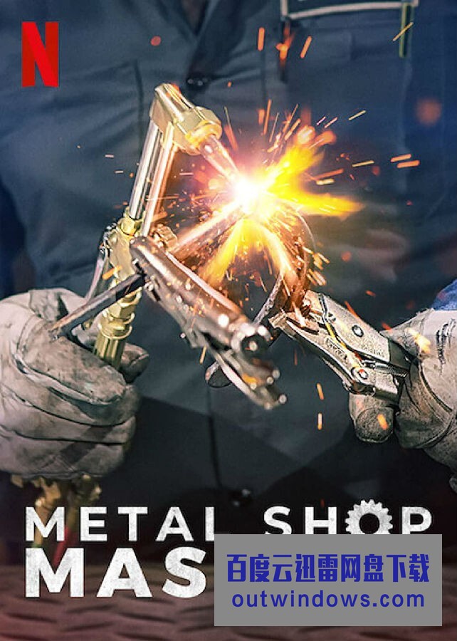[电视剧][终极悍将 Metal Shop Masters 第一季][全06集][英语中字]1080p|4k高清