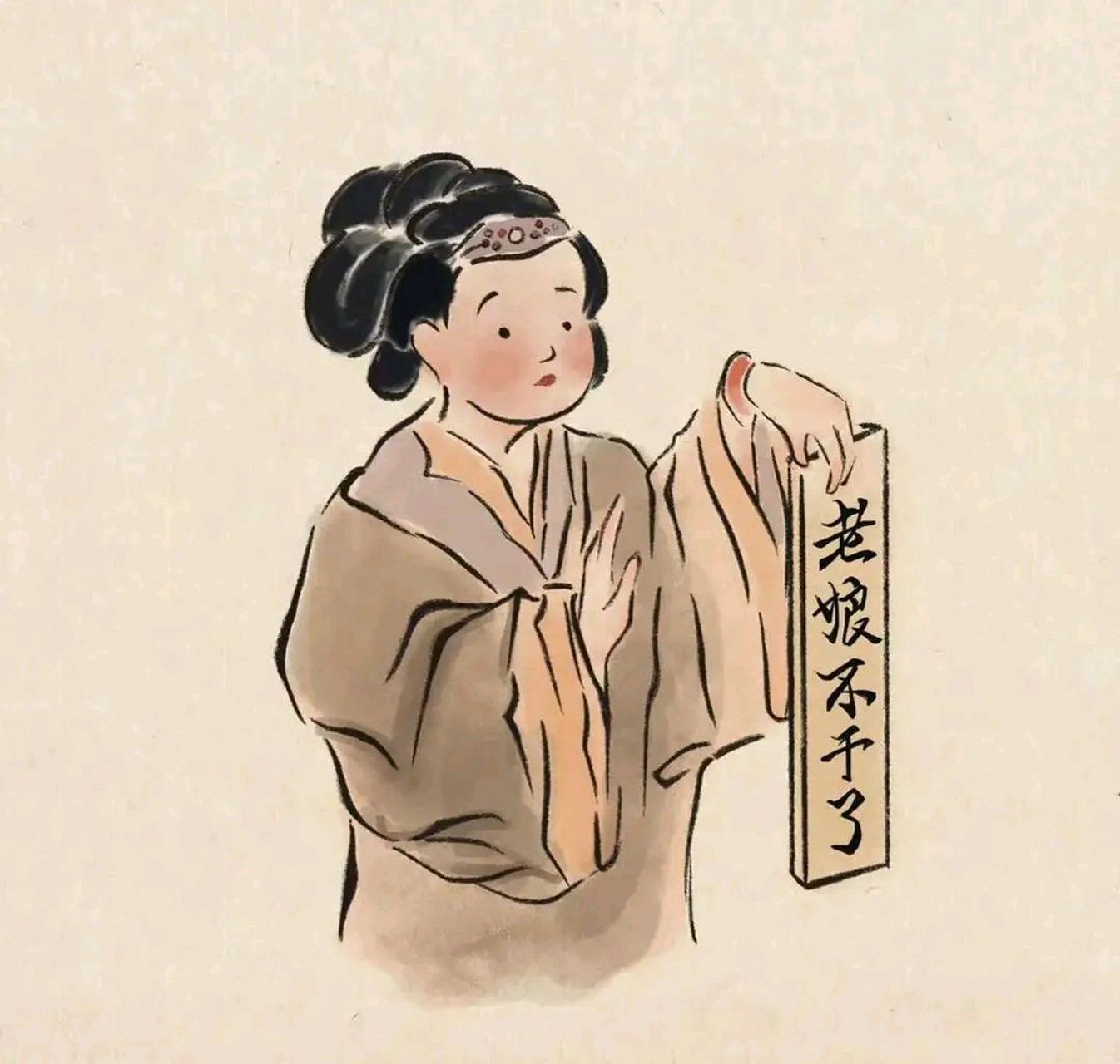 古风搞笑头像～老娘干不了  #4月创作打卡挑战赛