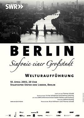 《 柏林：城市交响曲》传奇商店布置图