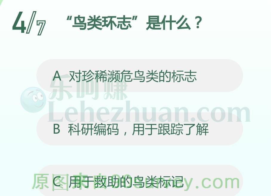 鸟类环志用于科研编码跟踪了解