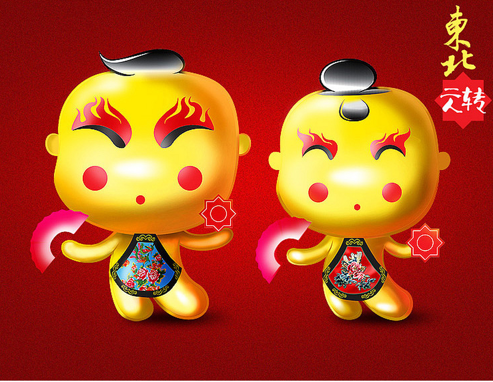 人一多呀,就很难统一意见,有人赞成行程里有看二人转一项,有人不赞成