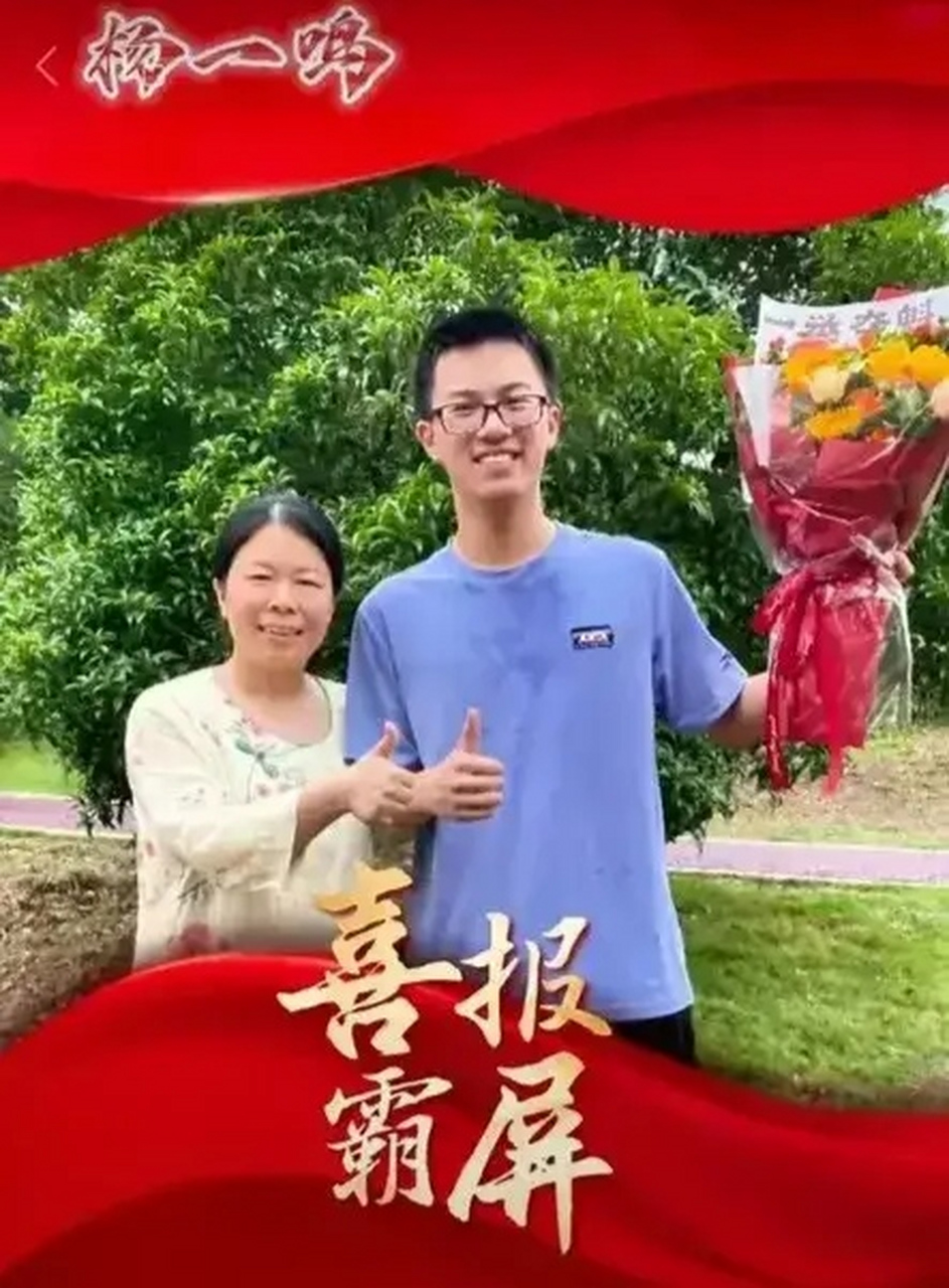 江西高考状元!