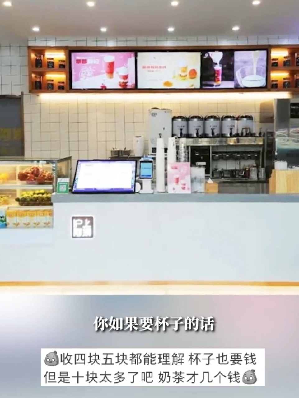 近日,山东威海一女子称,自己逛街肚子疼,想到奶茶店要杯开水,结果被