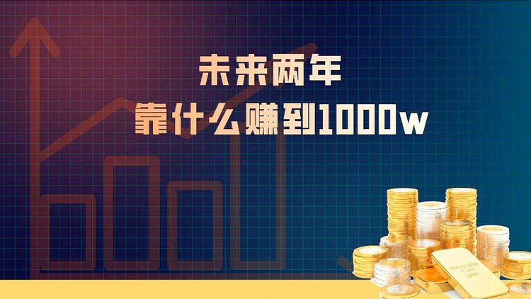 未来两年,哪些行业有不错的发展前景