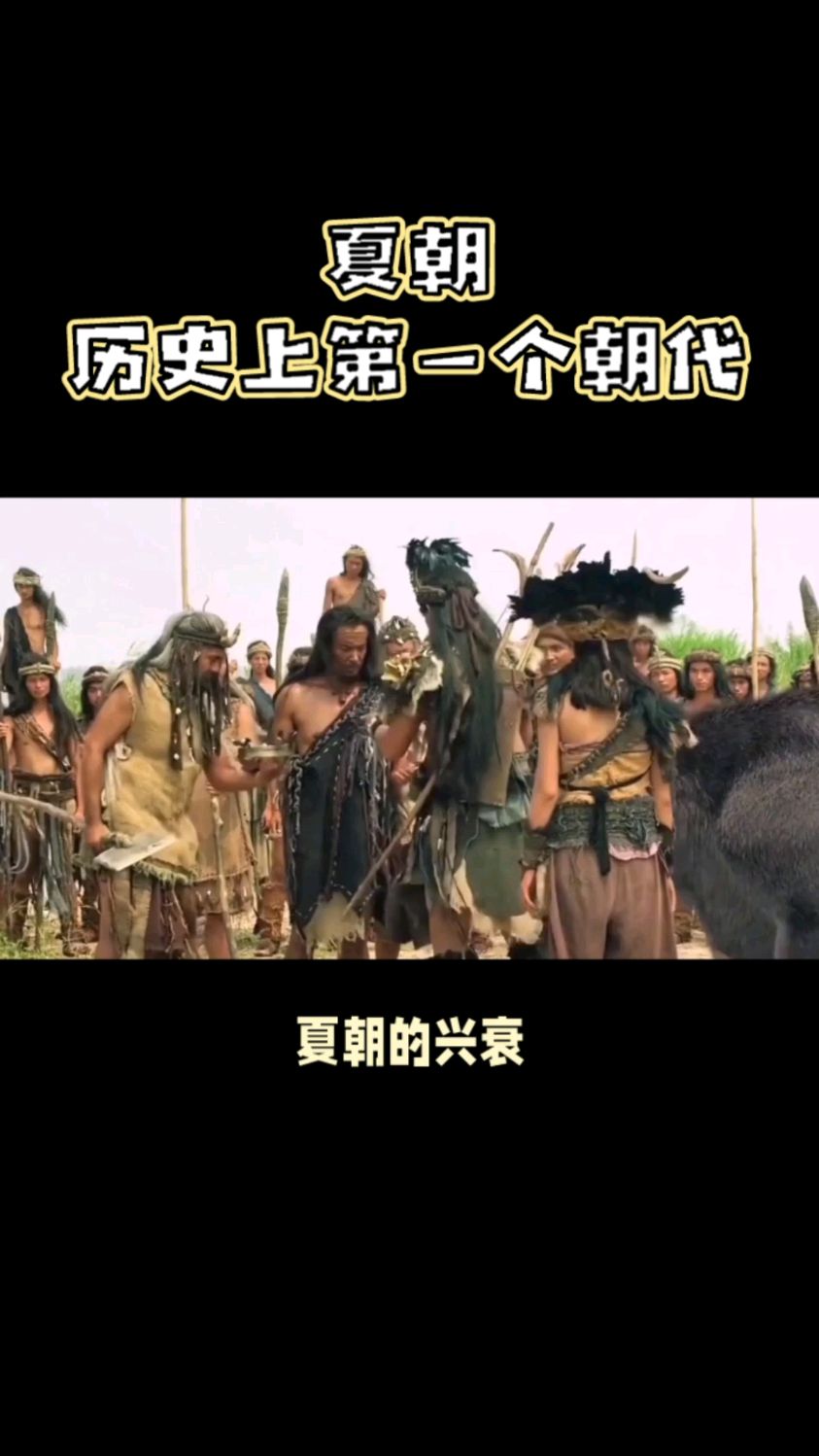 夏朝存在吗
