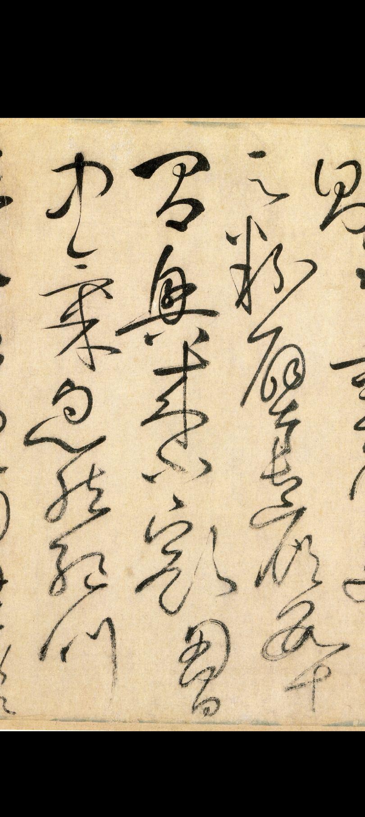 《自叙帖》高清原帖及学习感悟