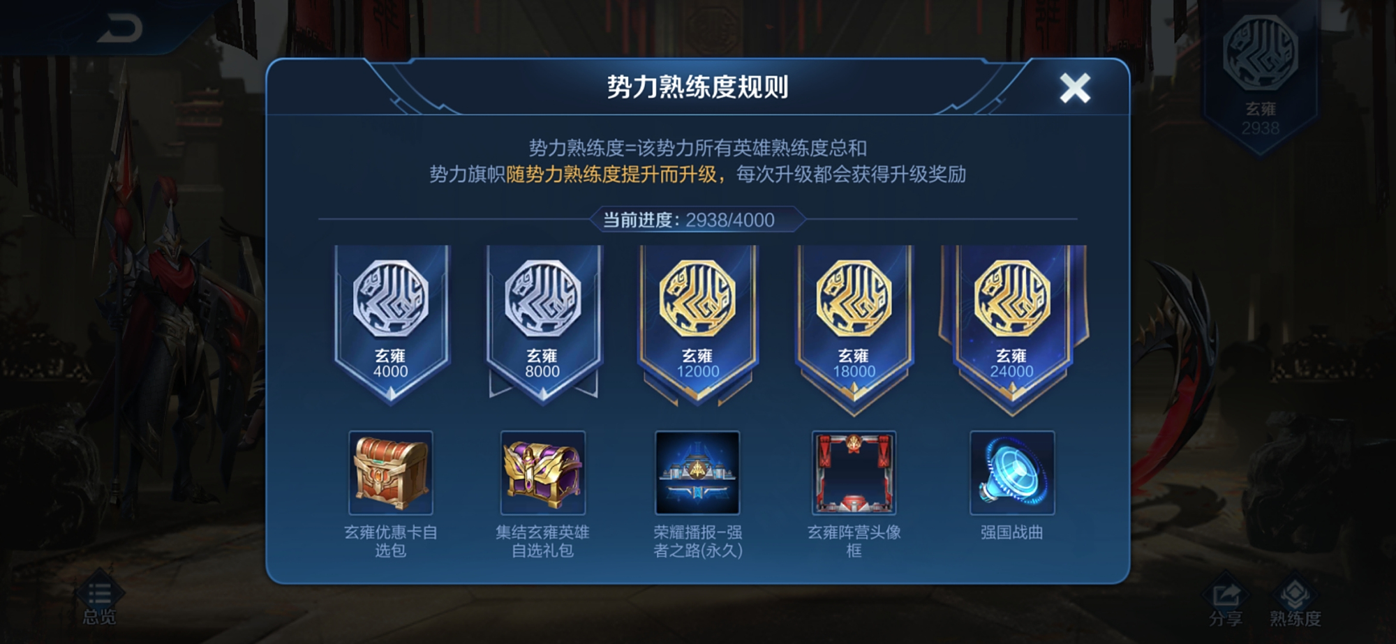 王者荣耀依靠熟练度可以领取头像框和英雄自选包还有这好事