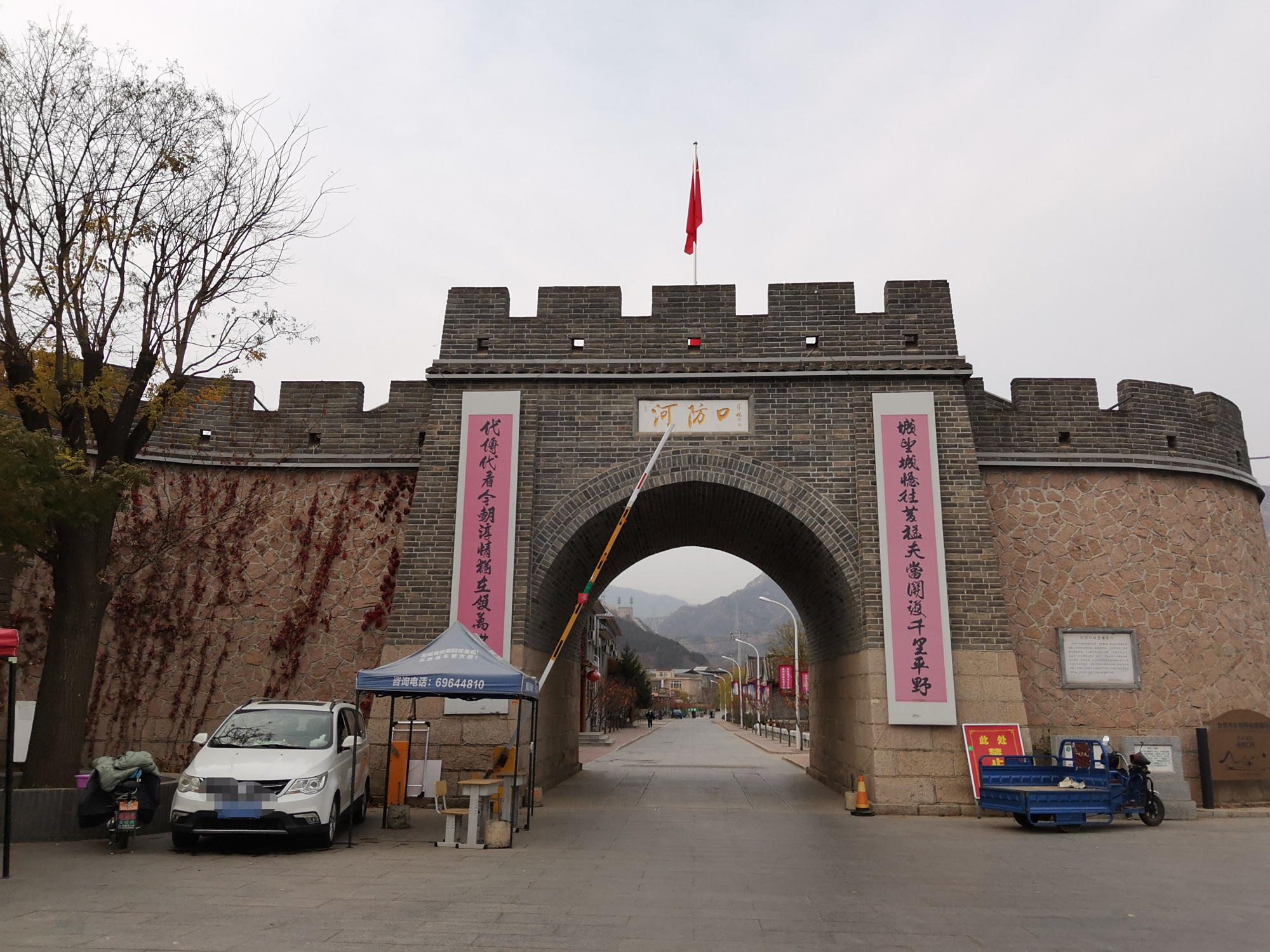 怀北镇河防口村:盛产红肖梨,村后是壮观的长城