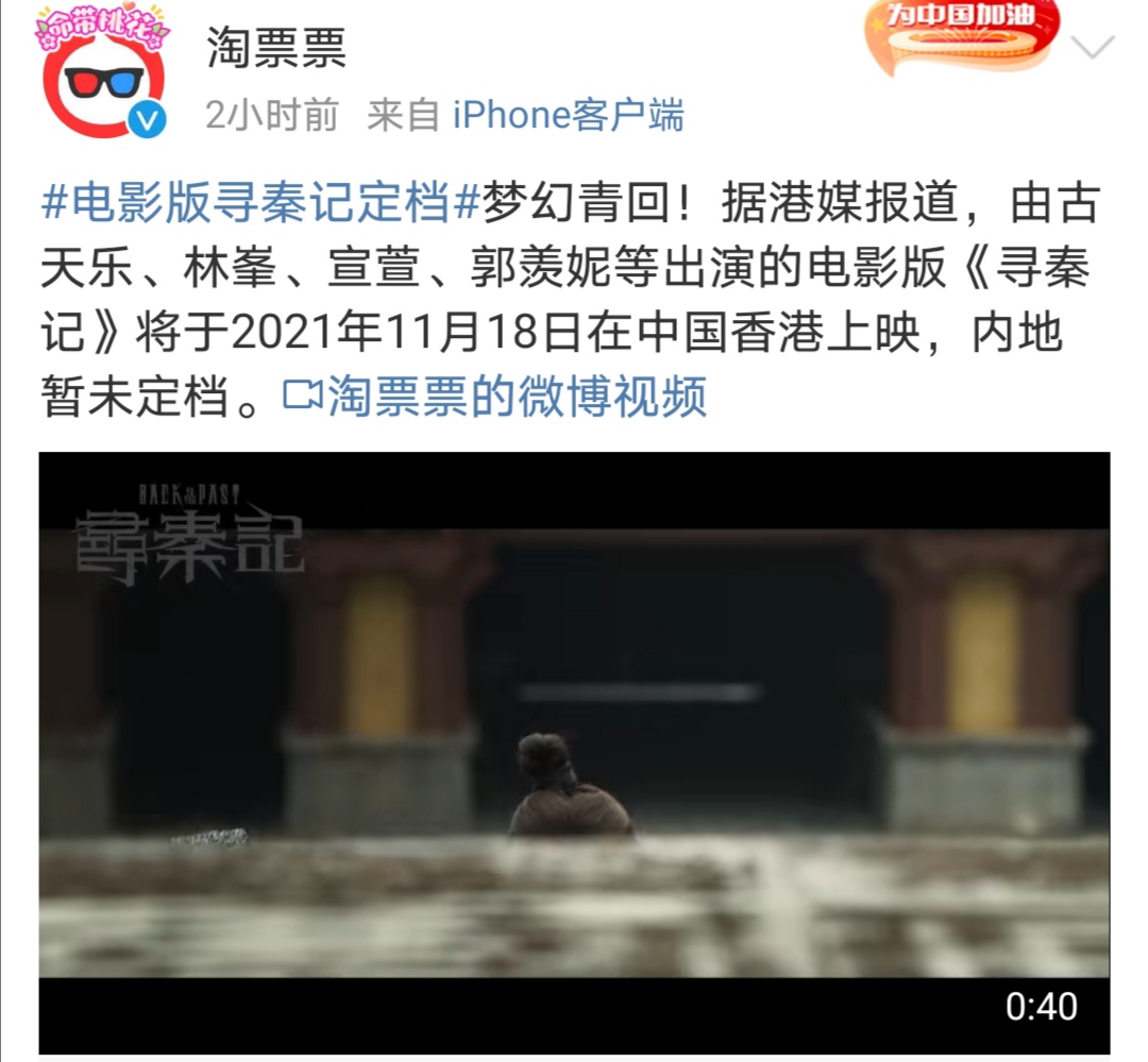 《寻秦记》将在香港上映!古天乐再演项少龙,原班人马回归无缪毒