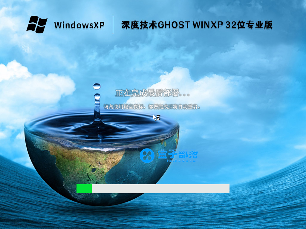 深度技术 Ghost WinXP SP3  32位 激活专业版 V2023.04 官方特别优化版