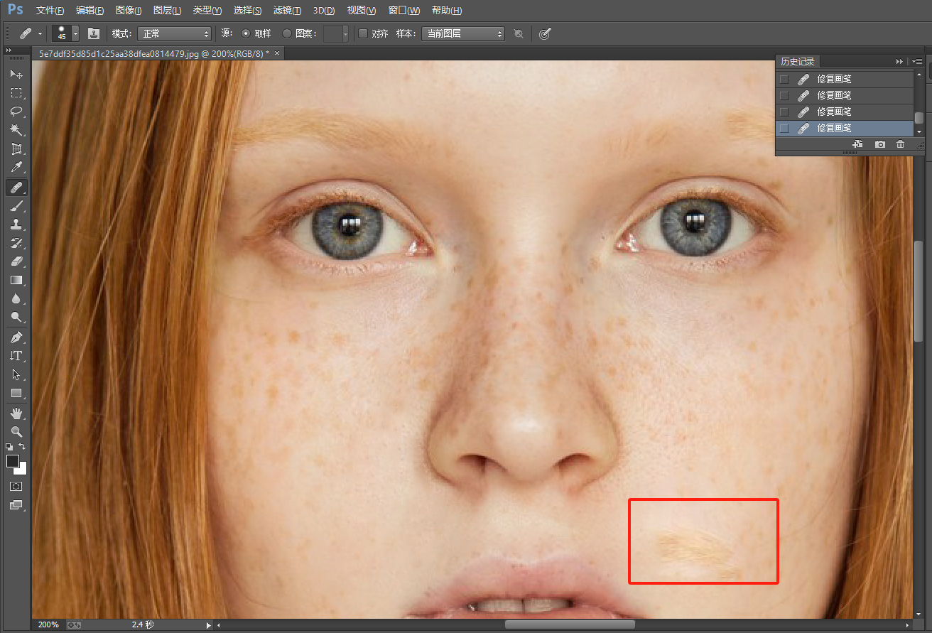 ps小技巧/污点修复画笔工具与修复画笔工具区别