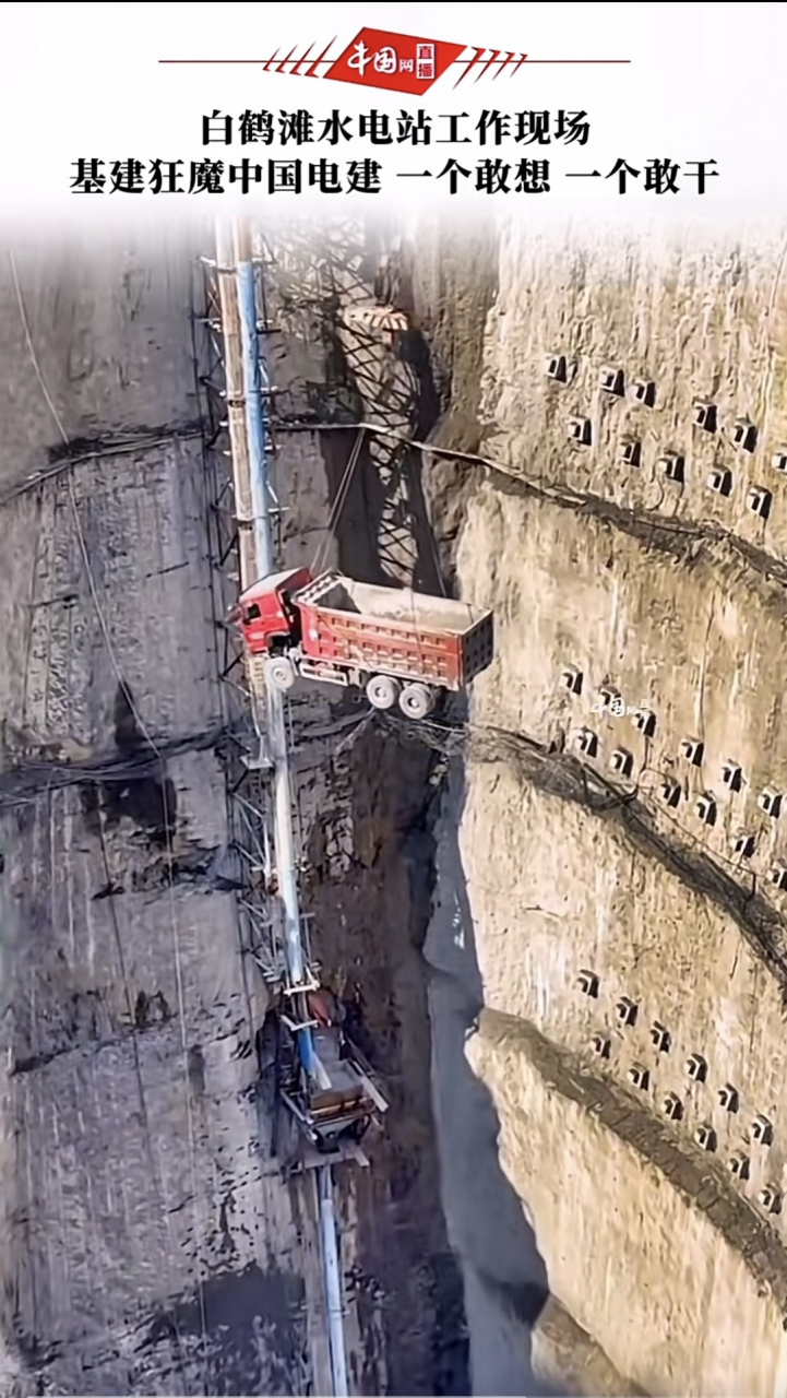 中国基建# 白鹤滩水电站工作现场——基建狂魔中国,一个敢想,一个敢