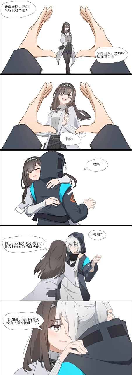 明日方舟# 真正的博士正宫——普瑞赛斯[打call] 画师:rpglauncher