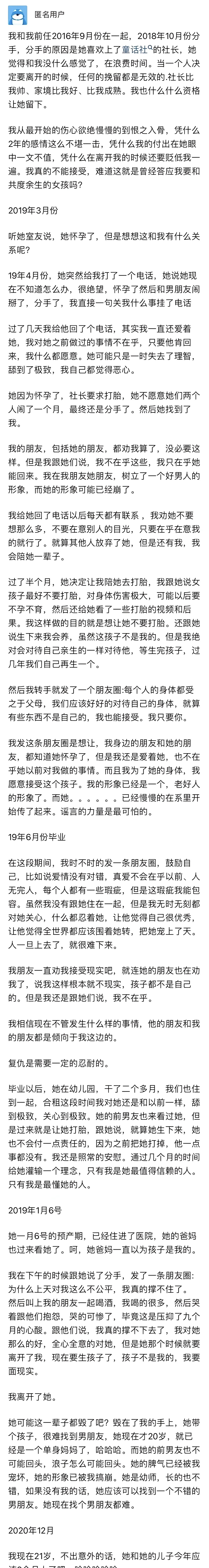 16岁怀孕怎么自己处理图片