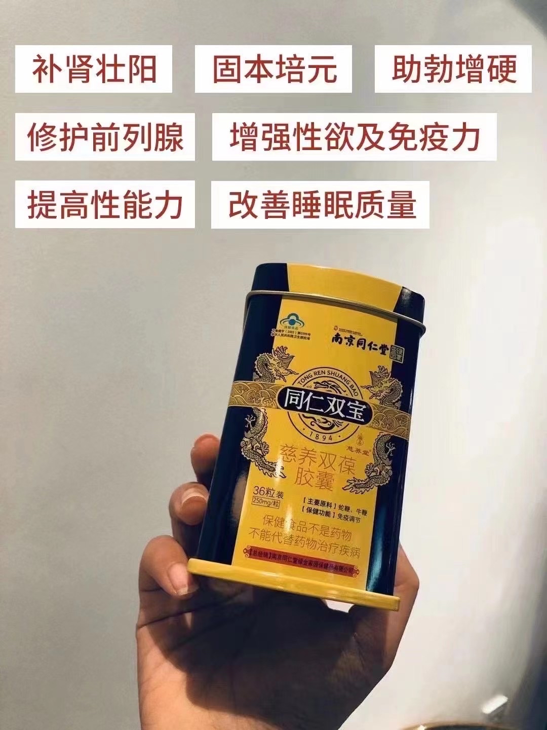 同仁双宝的功效和作用