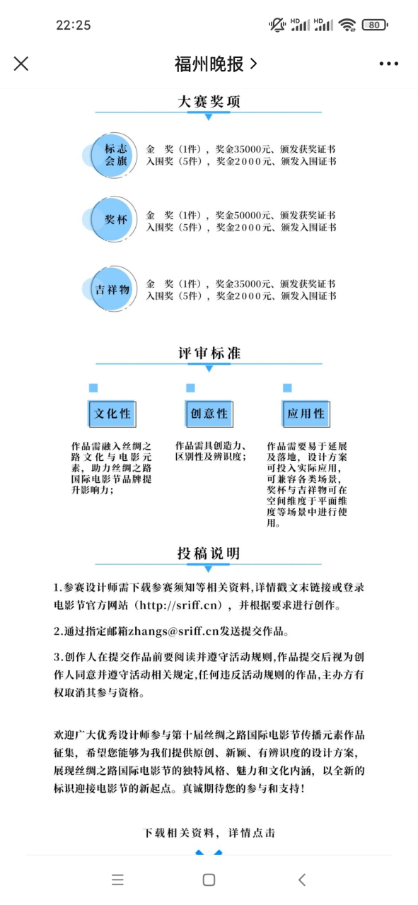 丝绸之路logo设计意图图片